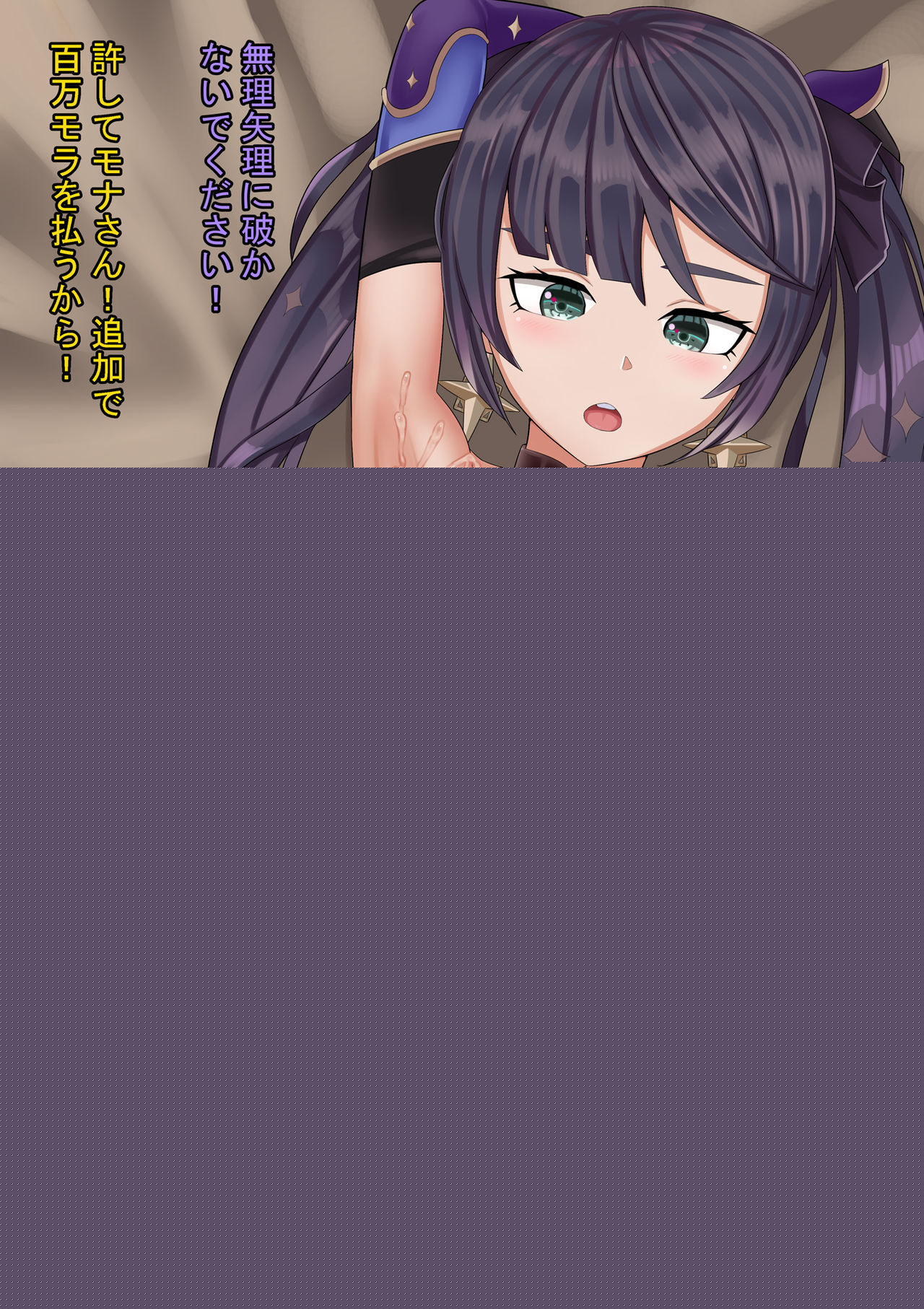 Mona-san to Senjutsu no Kenkyuu o Shitai page 10 full
