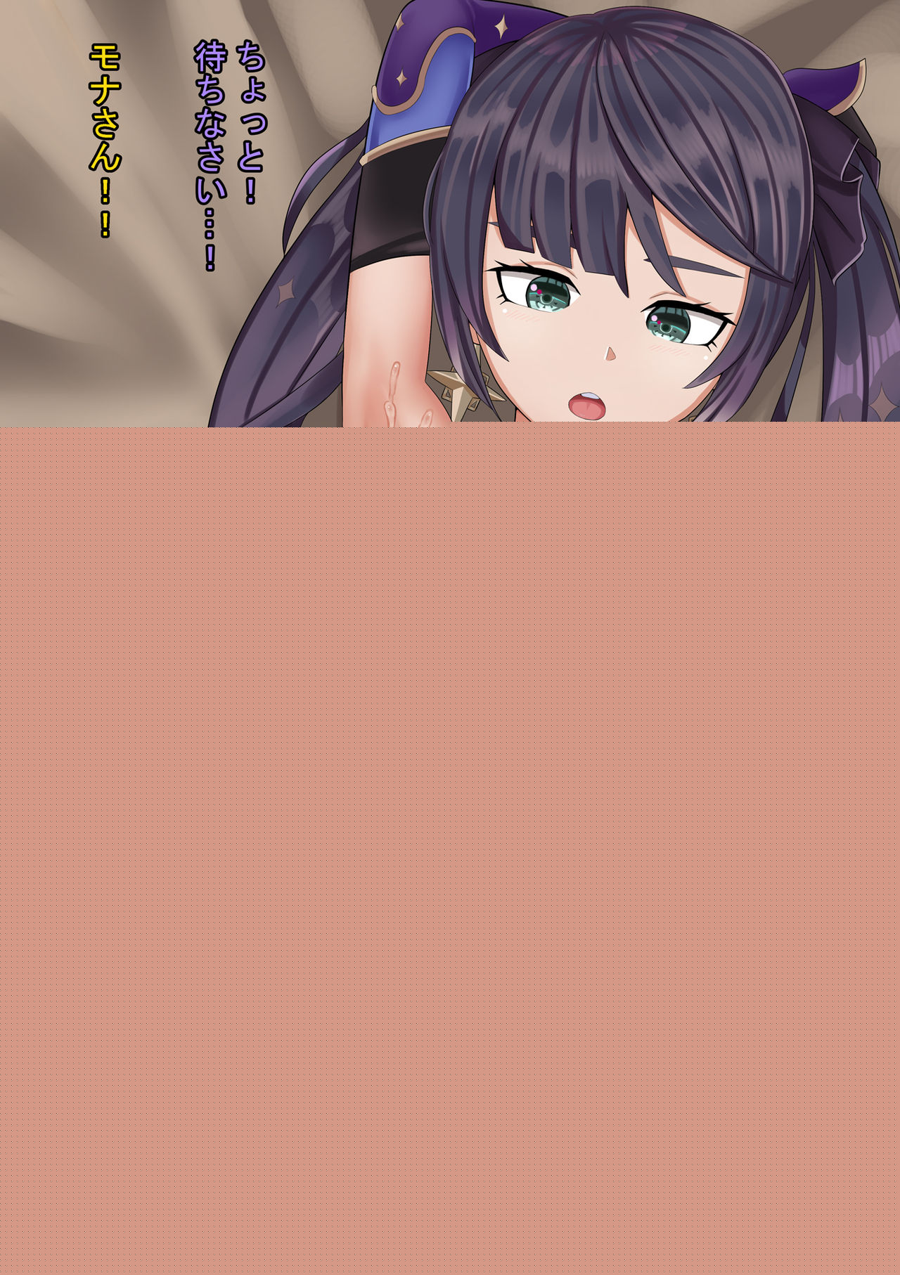 Mona-san to Senjutsu no Kenkyuu o Shitai page 9 full