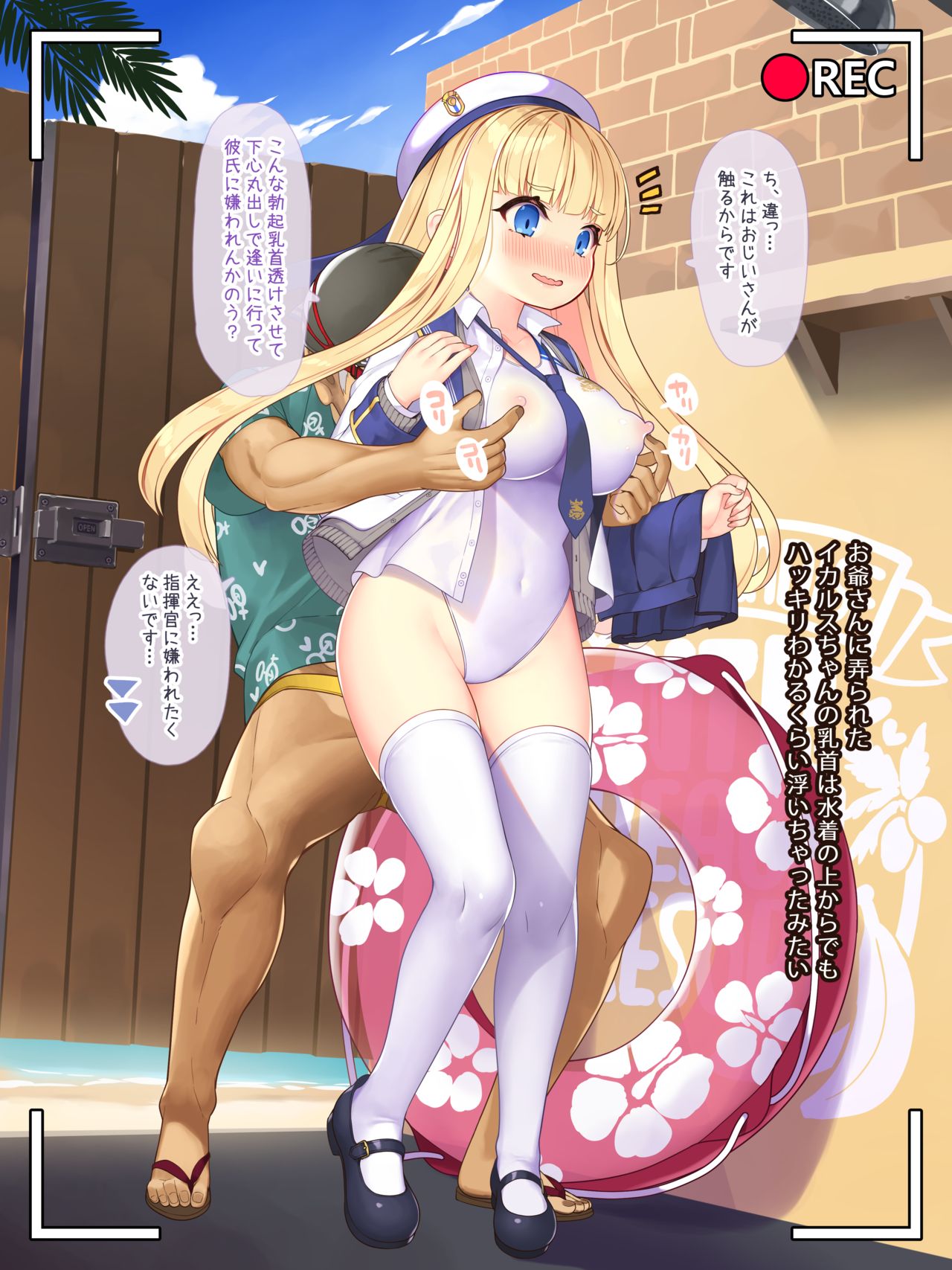 Cuckolded Vacation page 5 full