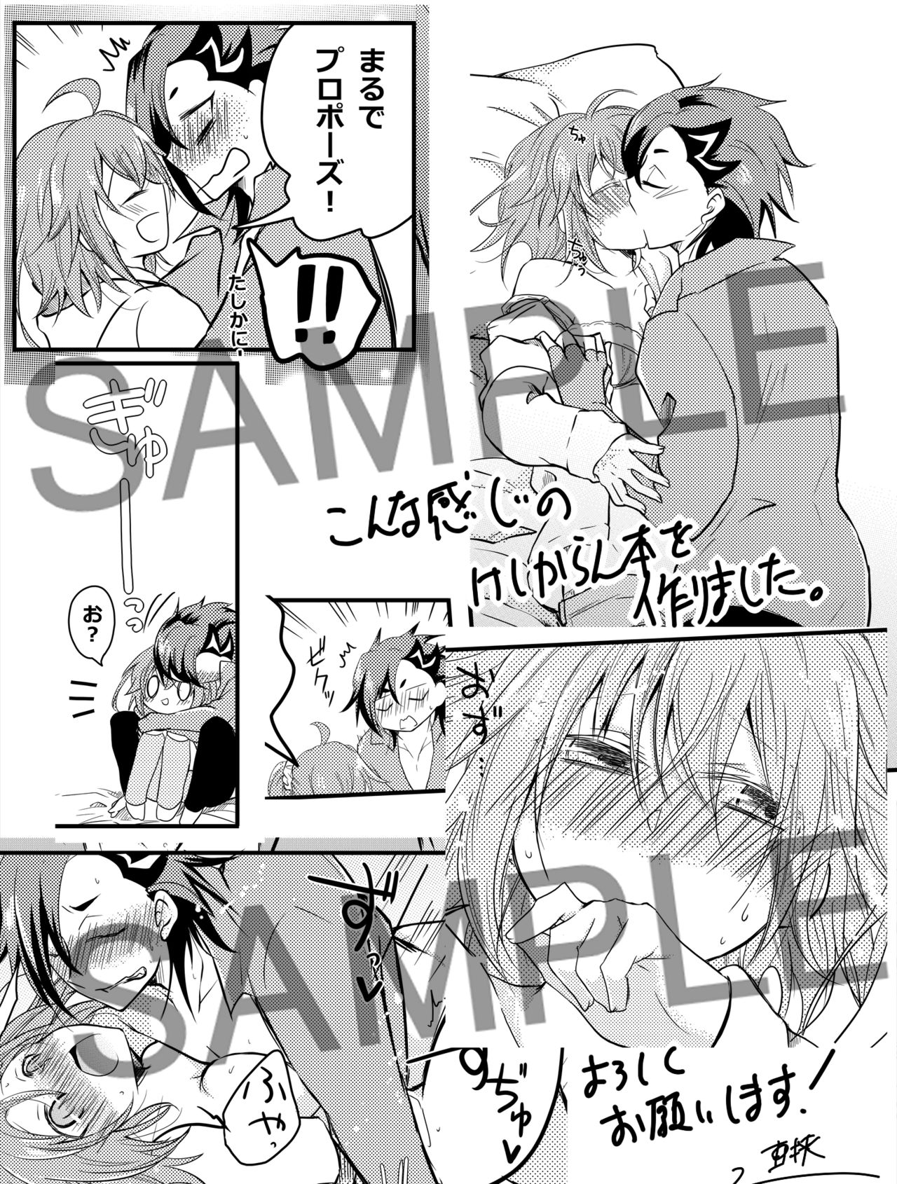 Otona no Yokubari Set page 5 full