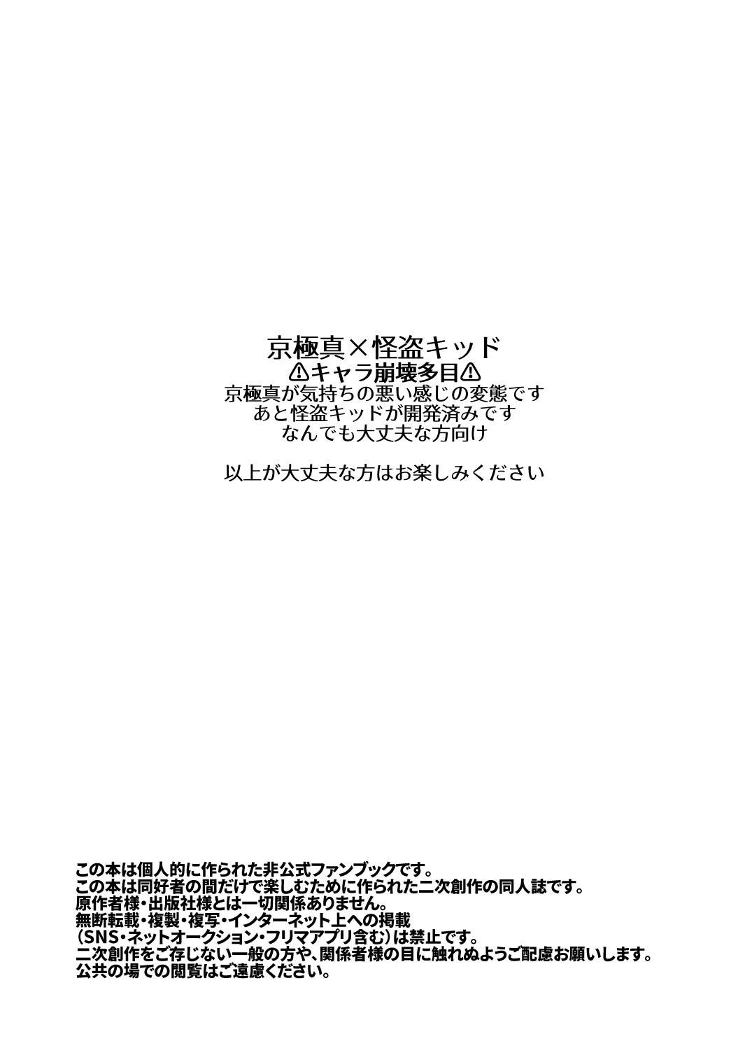  page 2 full