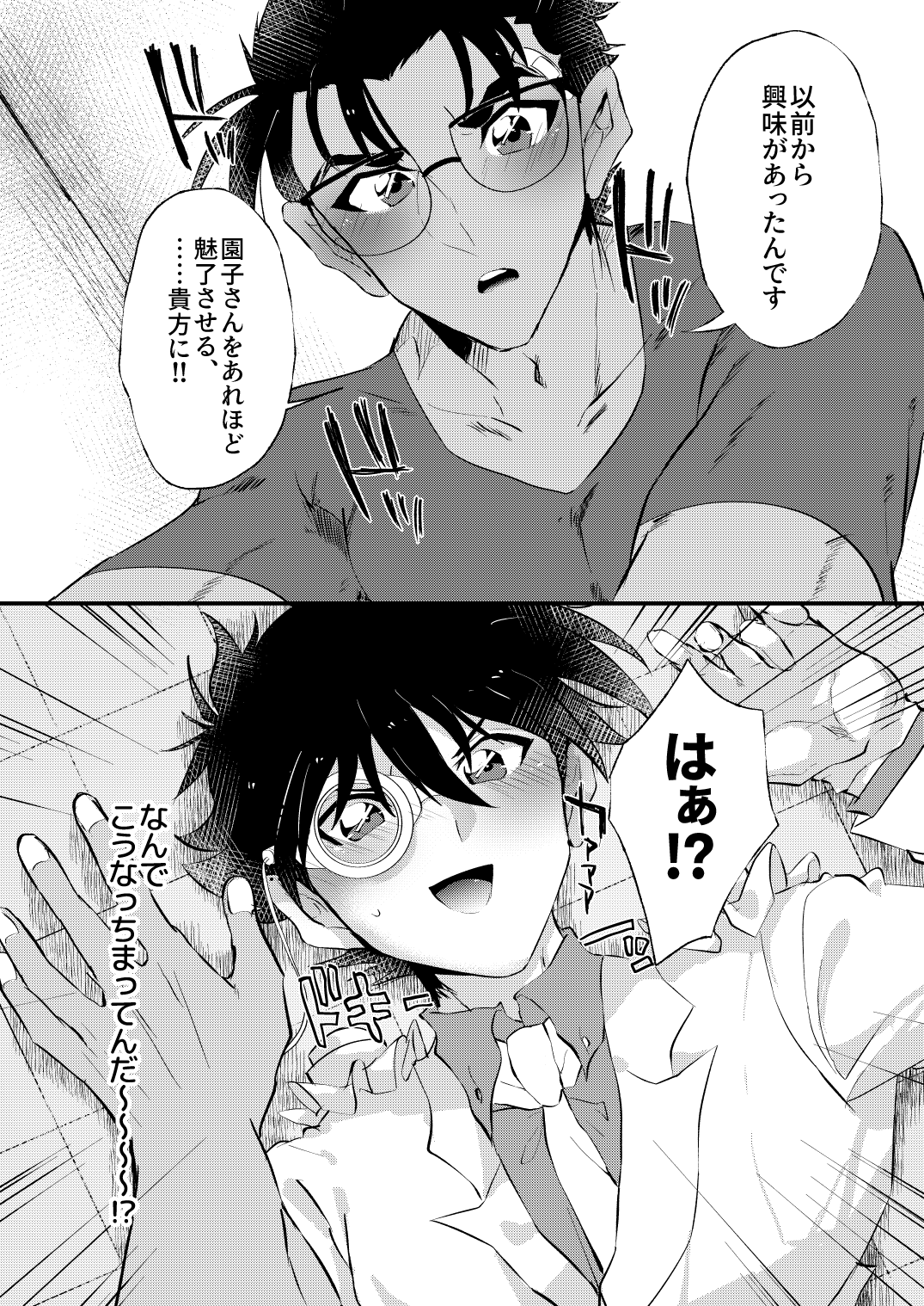  page 3 full