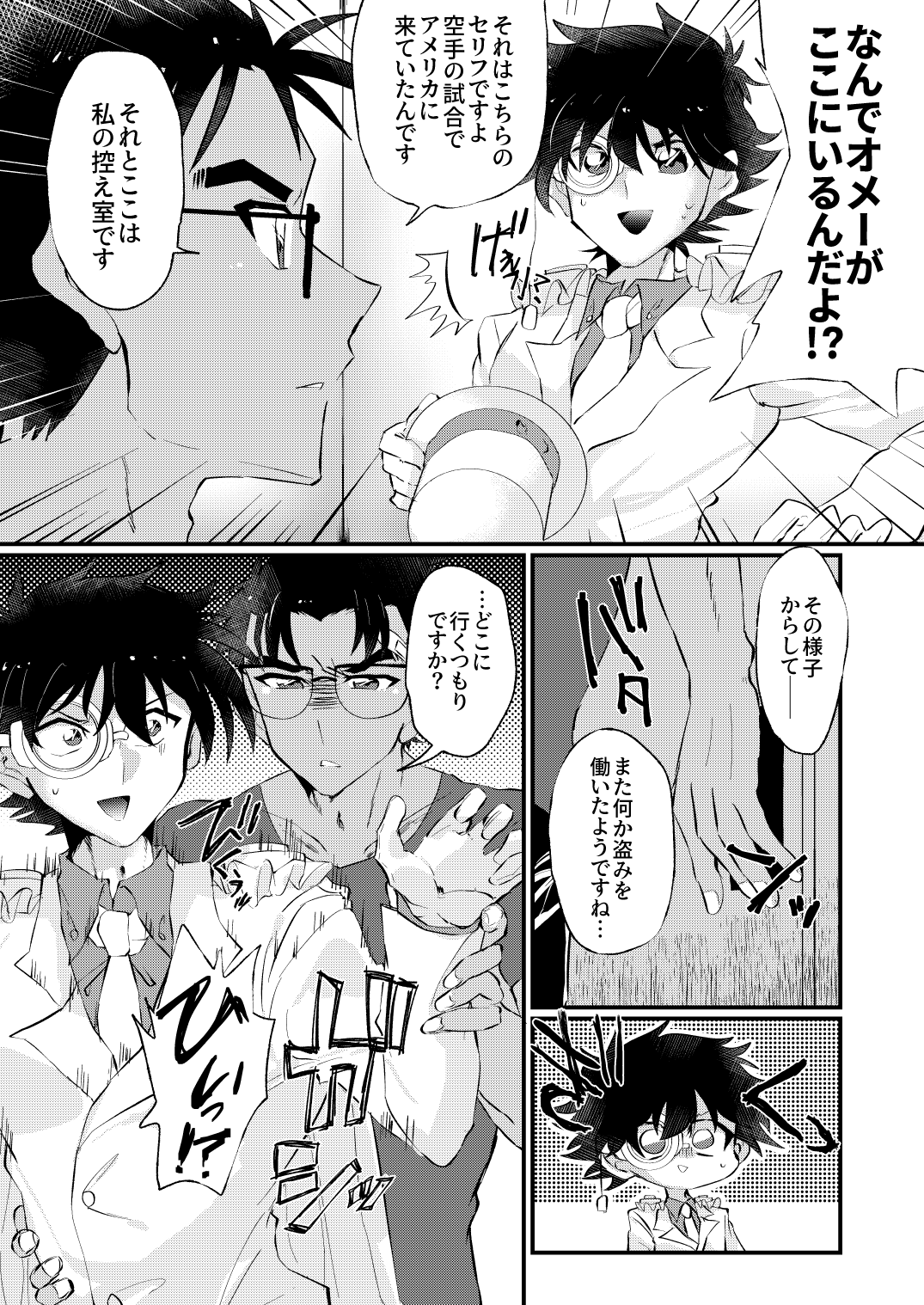  page 7 full