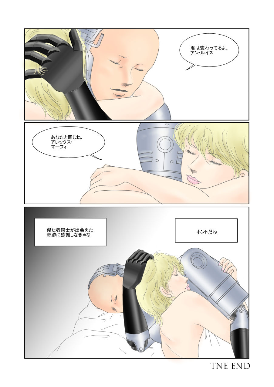 Robokoppu 7P Manga My Metal Lover Nihongohan page 7 full