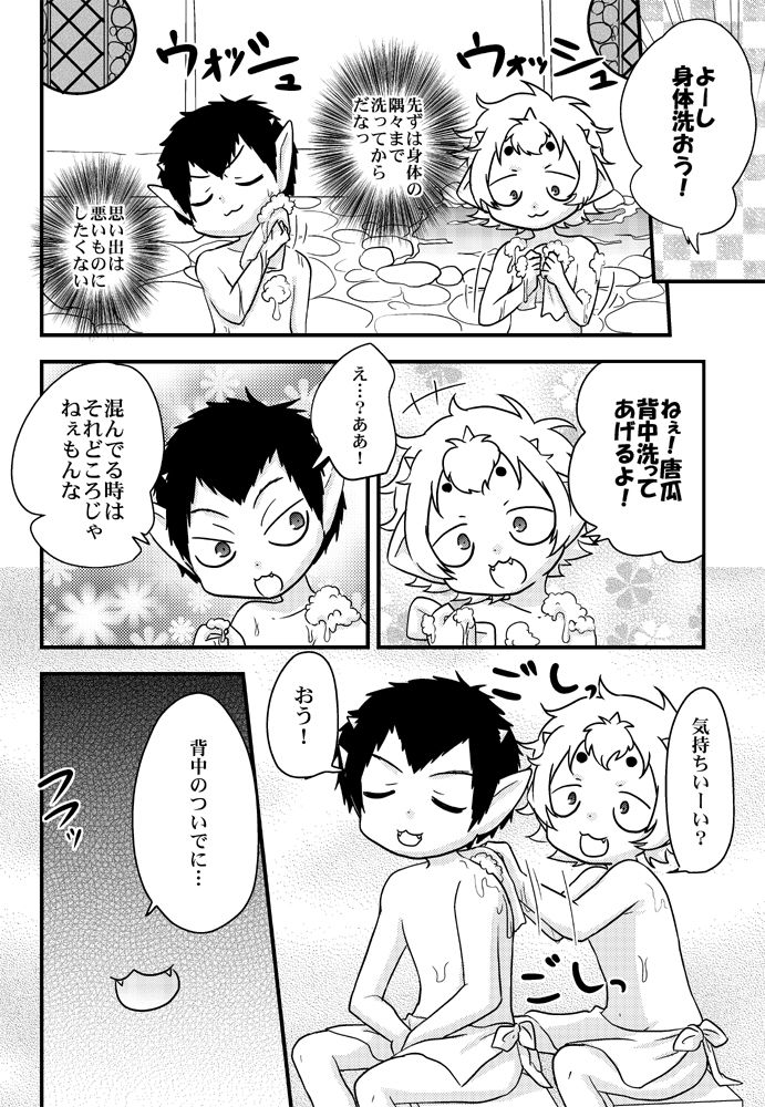 Hozuki's Coolheadedness - Nasubi + Extras page 7 full