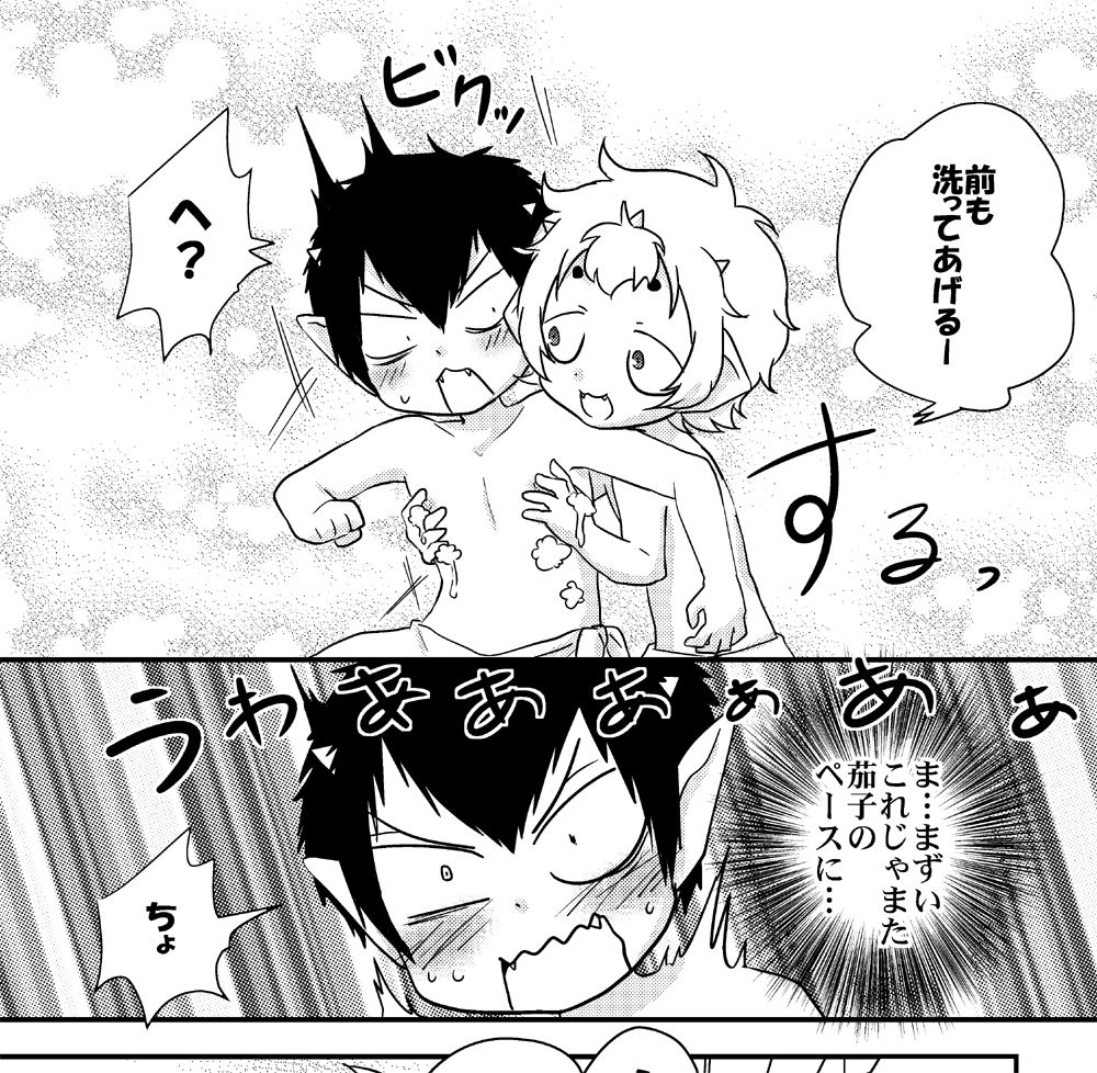 Hozuki's Coolheadedness - Nasubi + Extras page 8 full