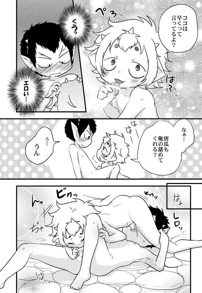 Hozuki's Coolheadedness - Nasubi + Extras page 9 full