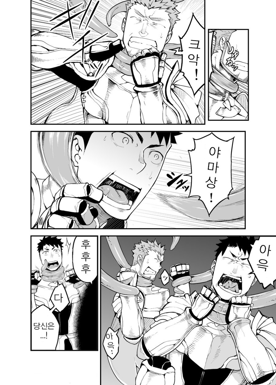 Sex Addiction | 섹스 중독 page 10 full
