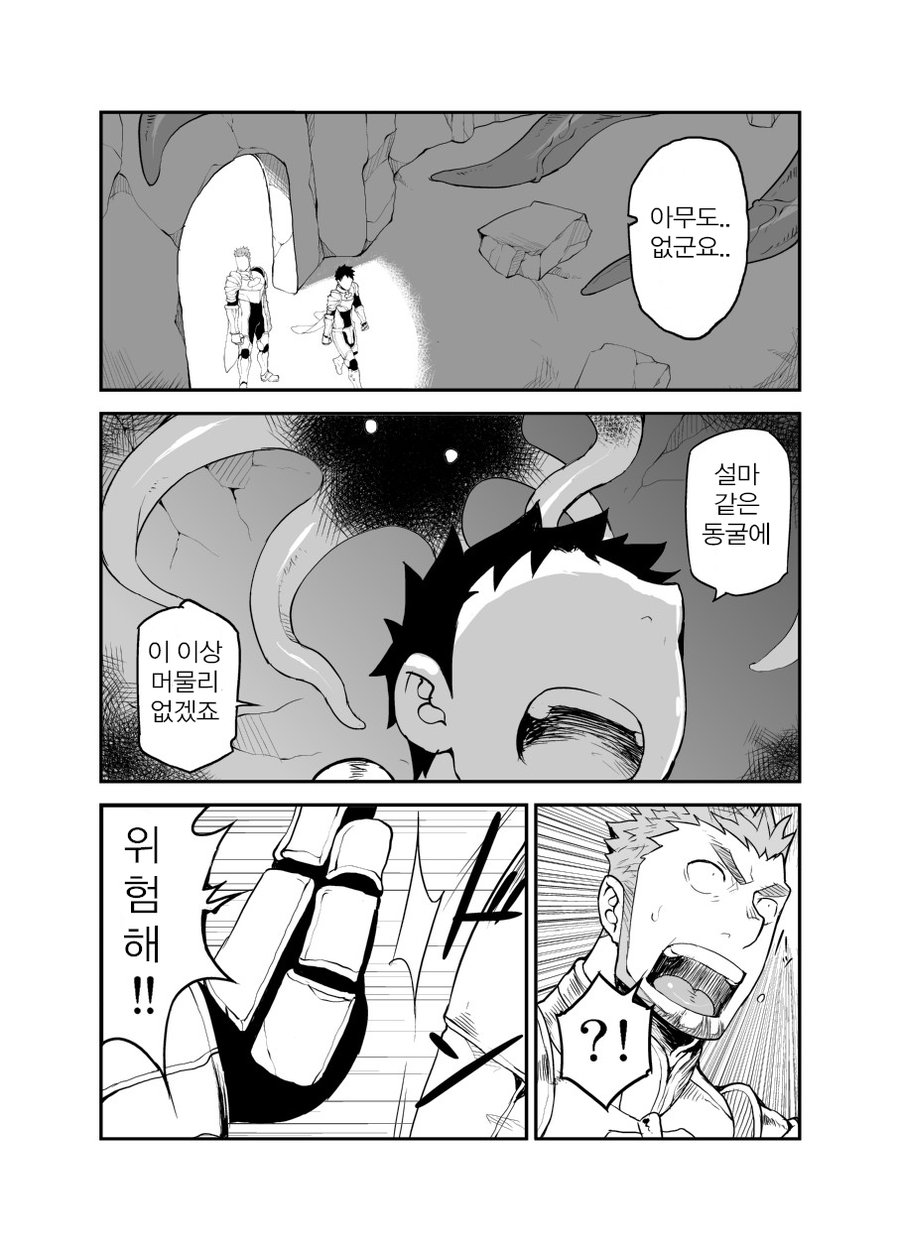 Sex Addiction | 섹스 중독 page 9 full
