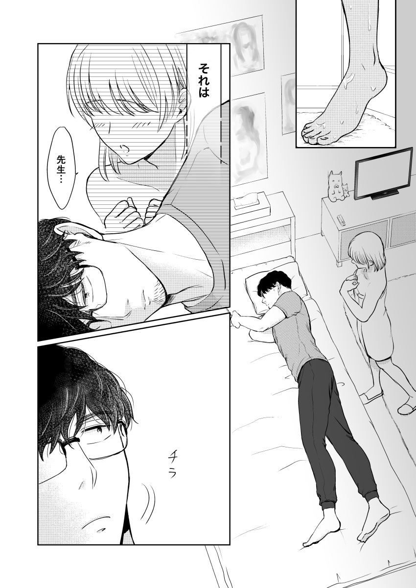 Suppin Romance ~ SEX o Oboeta 19-sai no Otokonoko ga Ecchi ni Naranai Wake ga Nai ~ page 5 full