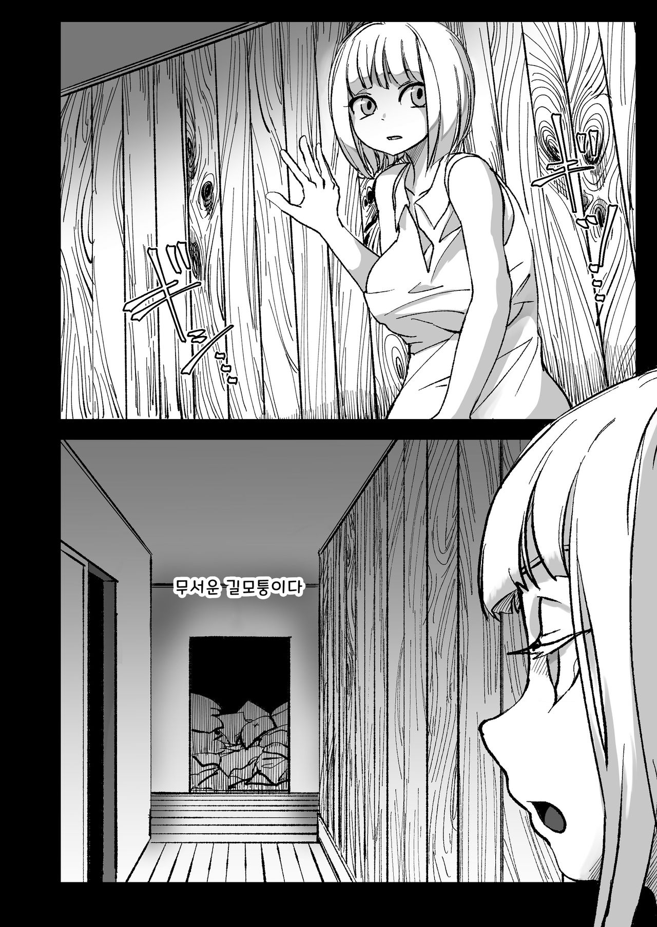 Dead End House -Buppinka no Ie- | 데드 엔드 하우스 -물품화의 집- page 4 full