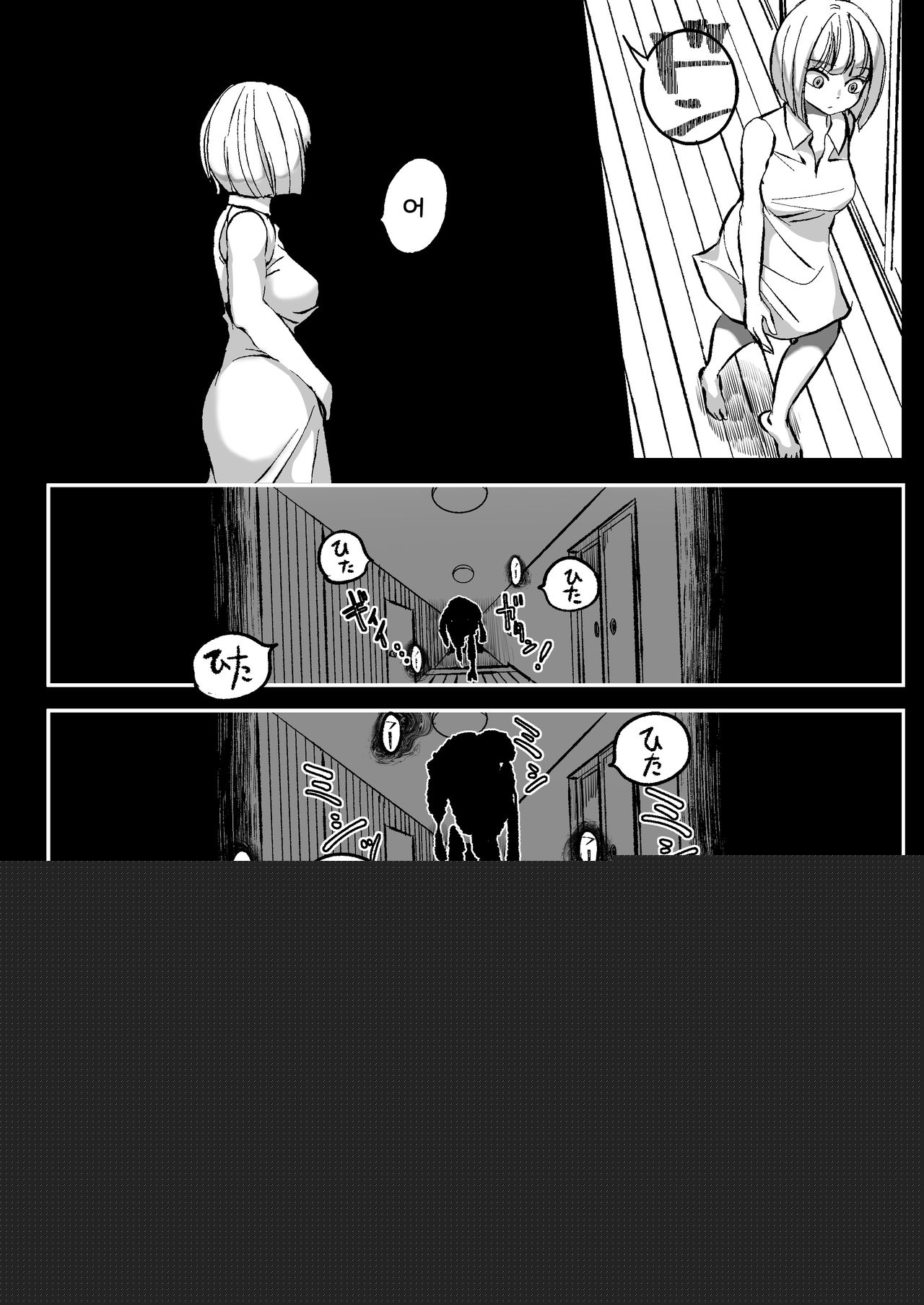 Dead End House -Buppinka no Ie- | 데드 엔드 하우스 -물품화의 집- page 6 full
