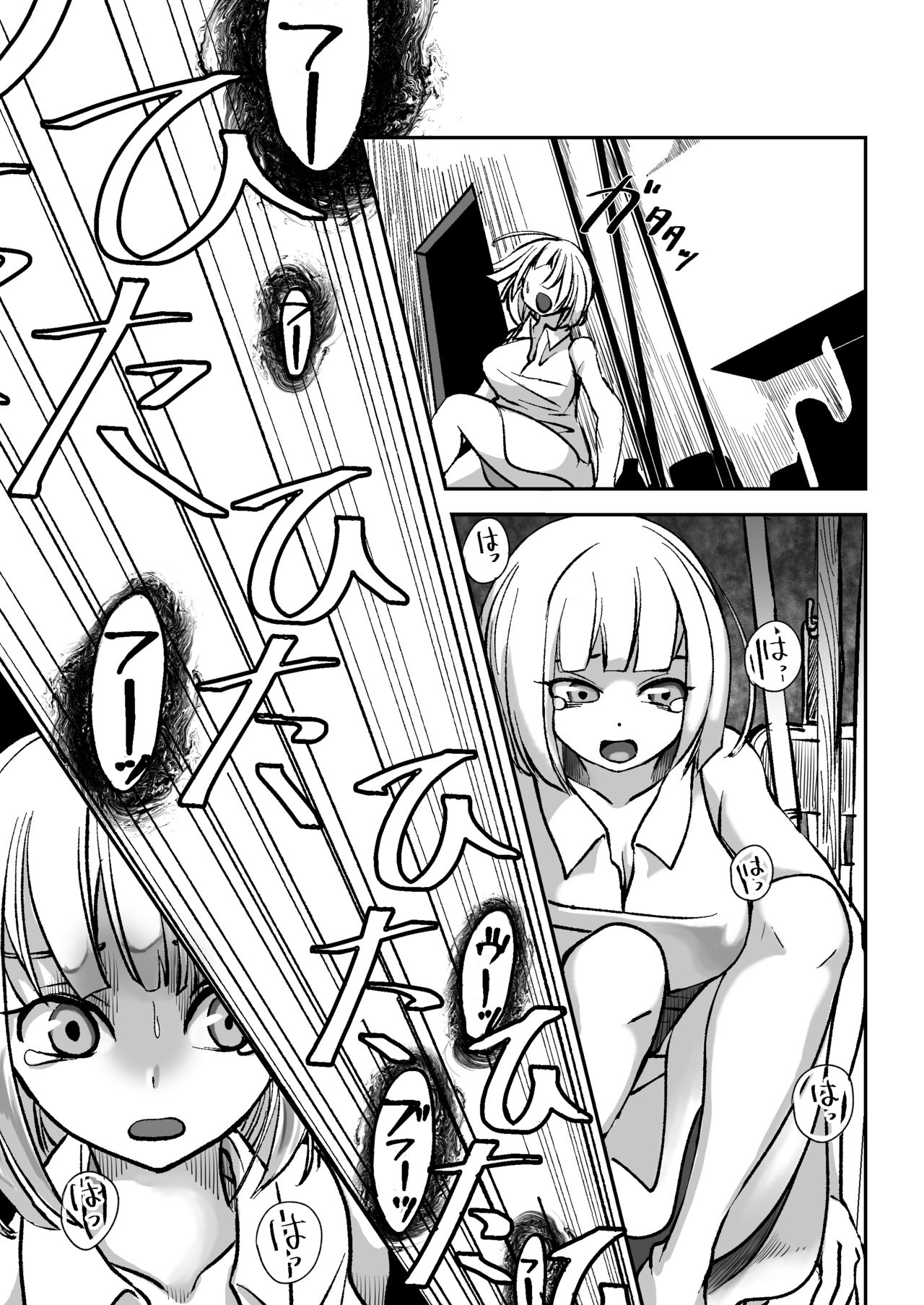 Dead End House -Buppinka no Ie- | 데드 엔드 하우스 -물품화의 집- page 7 full