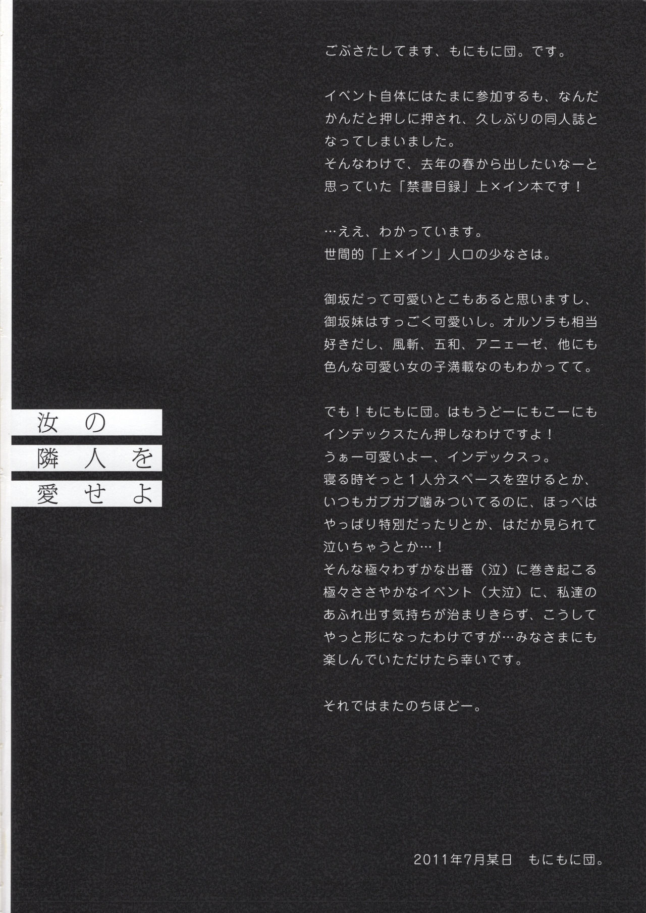 Nanji no Rinjin o Aiseyo page 4 full