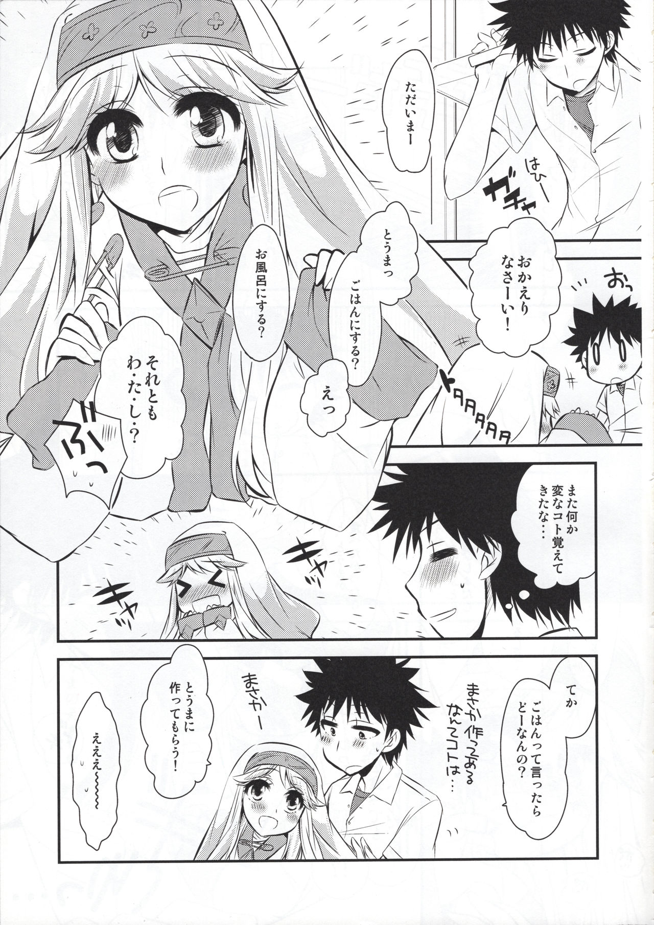 Nanji no Rinjin o Aiseyo page 5 full