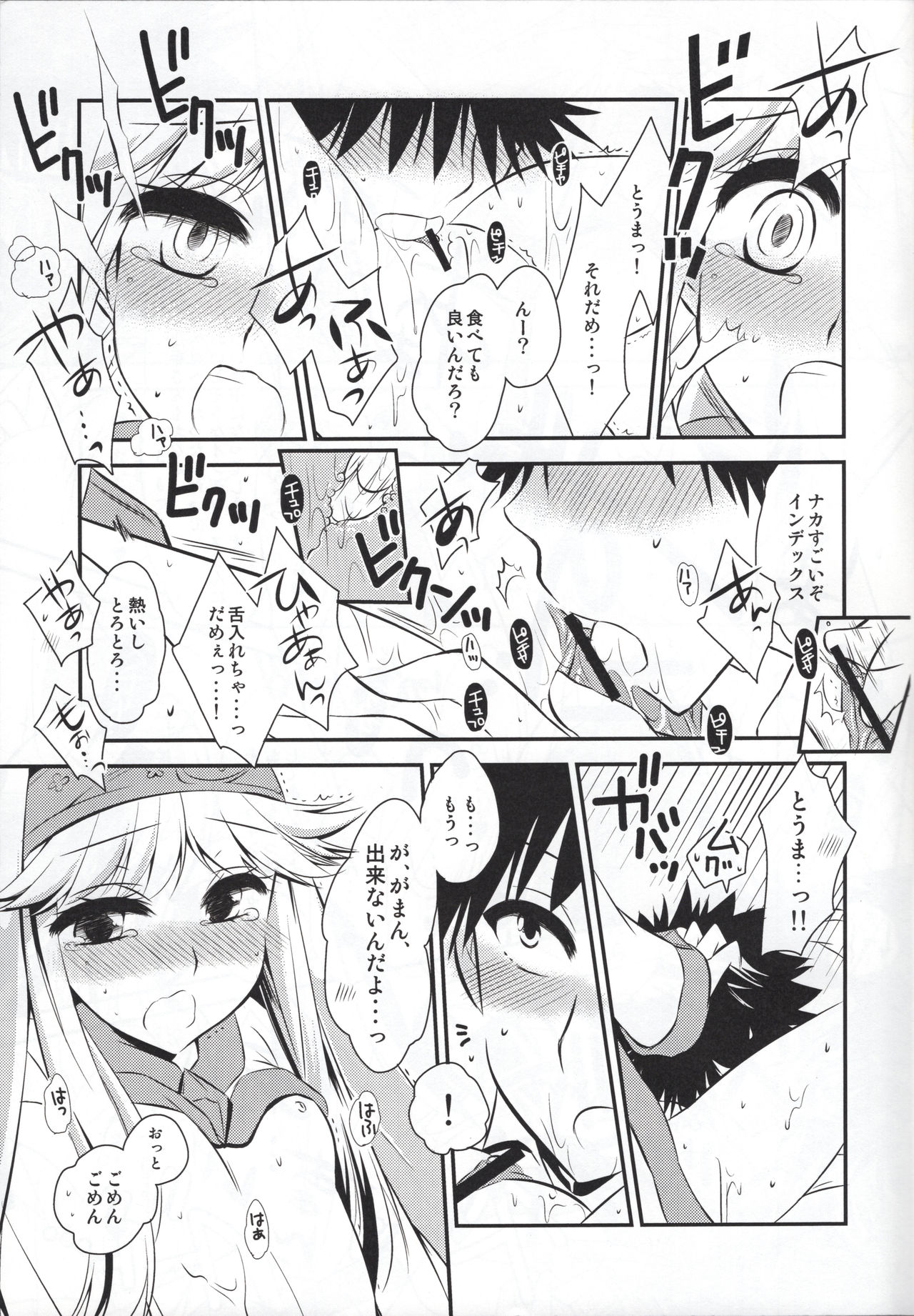 Nanji no Rinjin o Aiseyo page 9 full