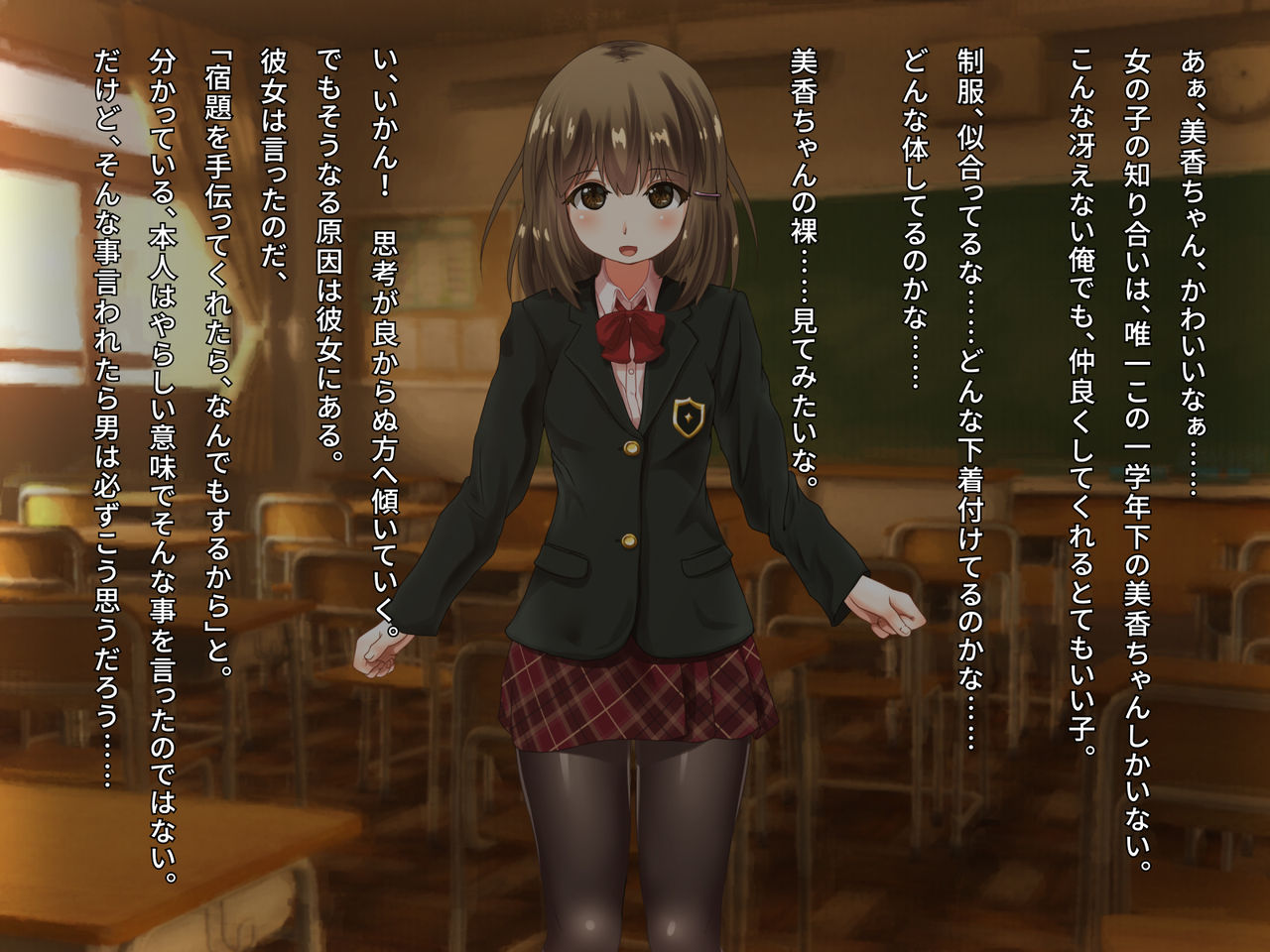 欲望の放課後～じわじわ脱がせて初エッチ～ page 5 full