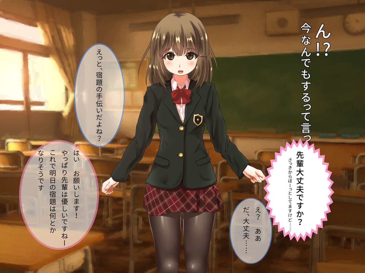 欲望の放課後～じわじわ脱がせて初エッチ～ page 6 full