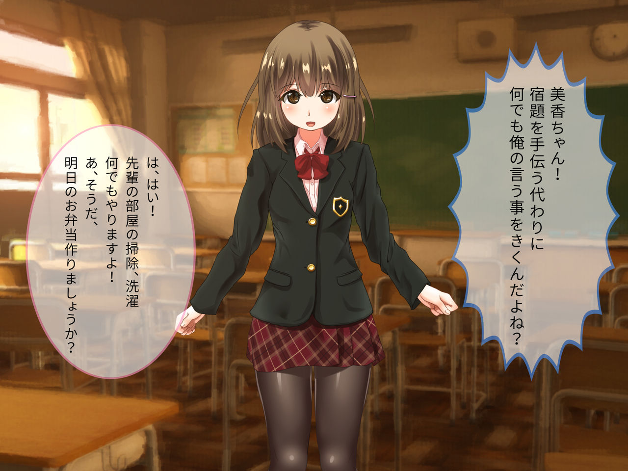 欲望の放課後～じわじわ脱がせて初エッチ～ page 7 full