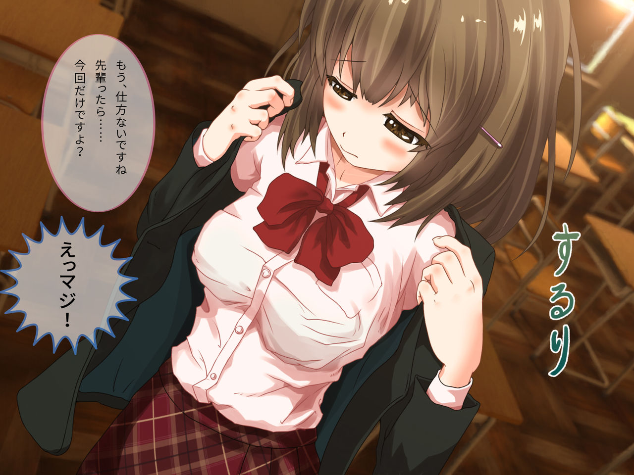 欲望の放課後～じわじわ脱がせて初エッチ～ page 9 full