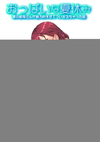 Oppai na Natsuyasumi Soushuuhen cover