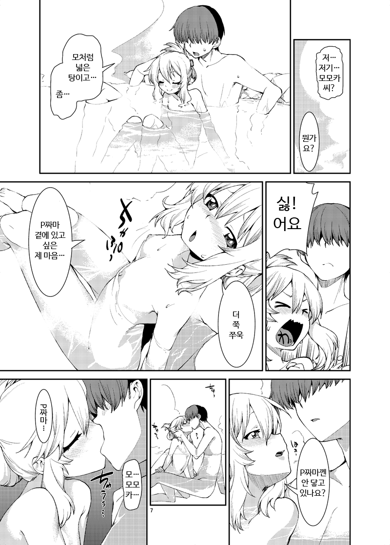 Momoka to Yukemuri Produce page 8 full