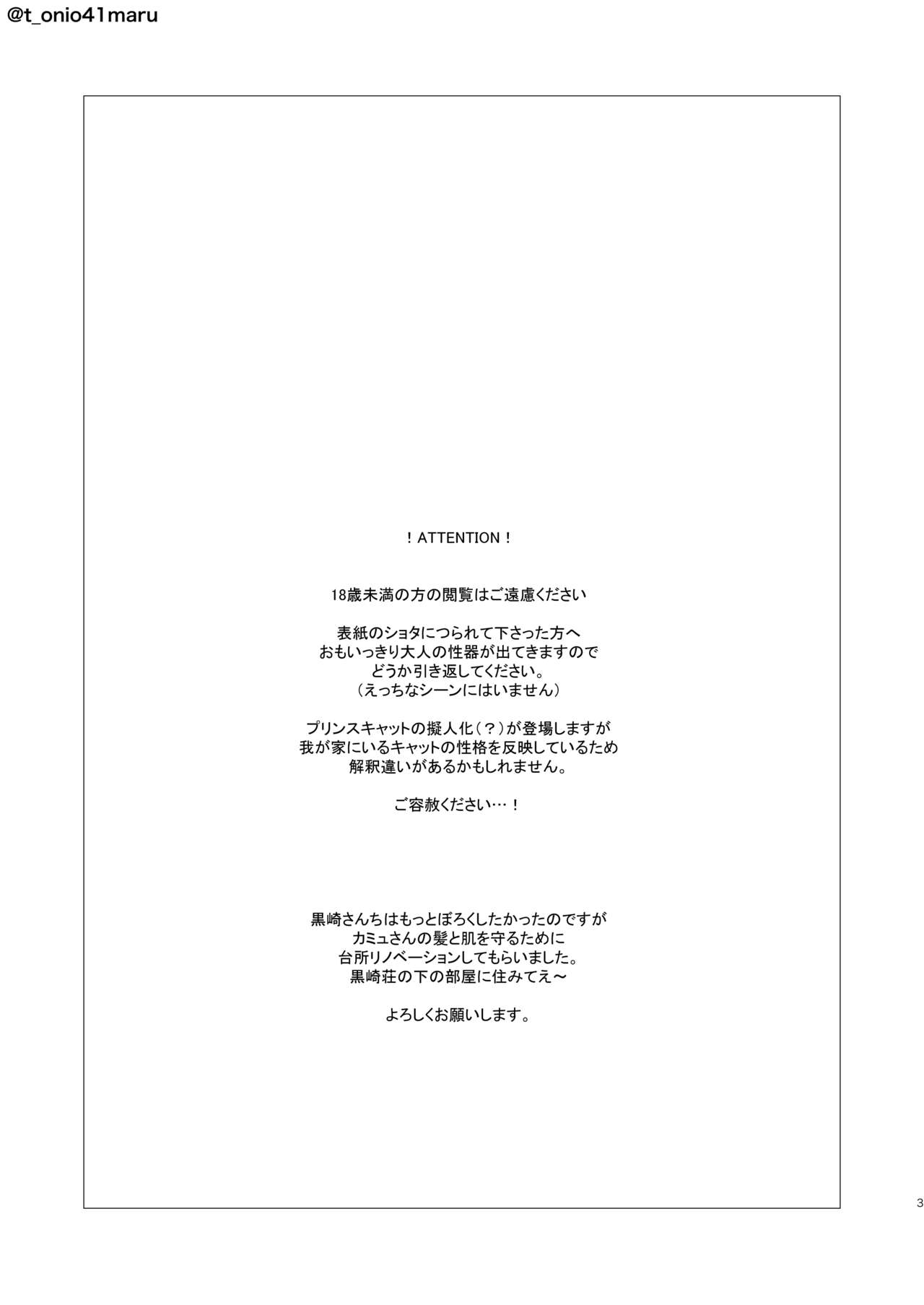 Always welcome my dear. page 2 full