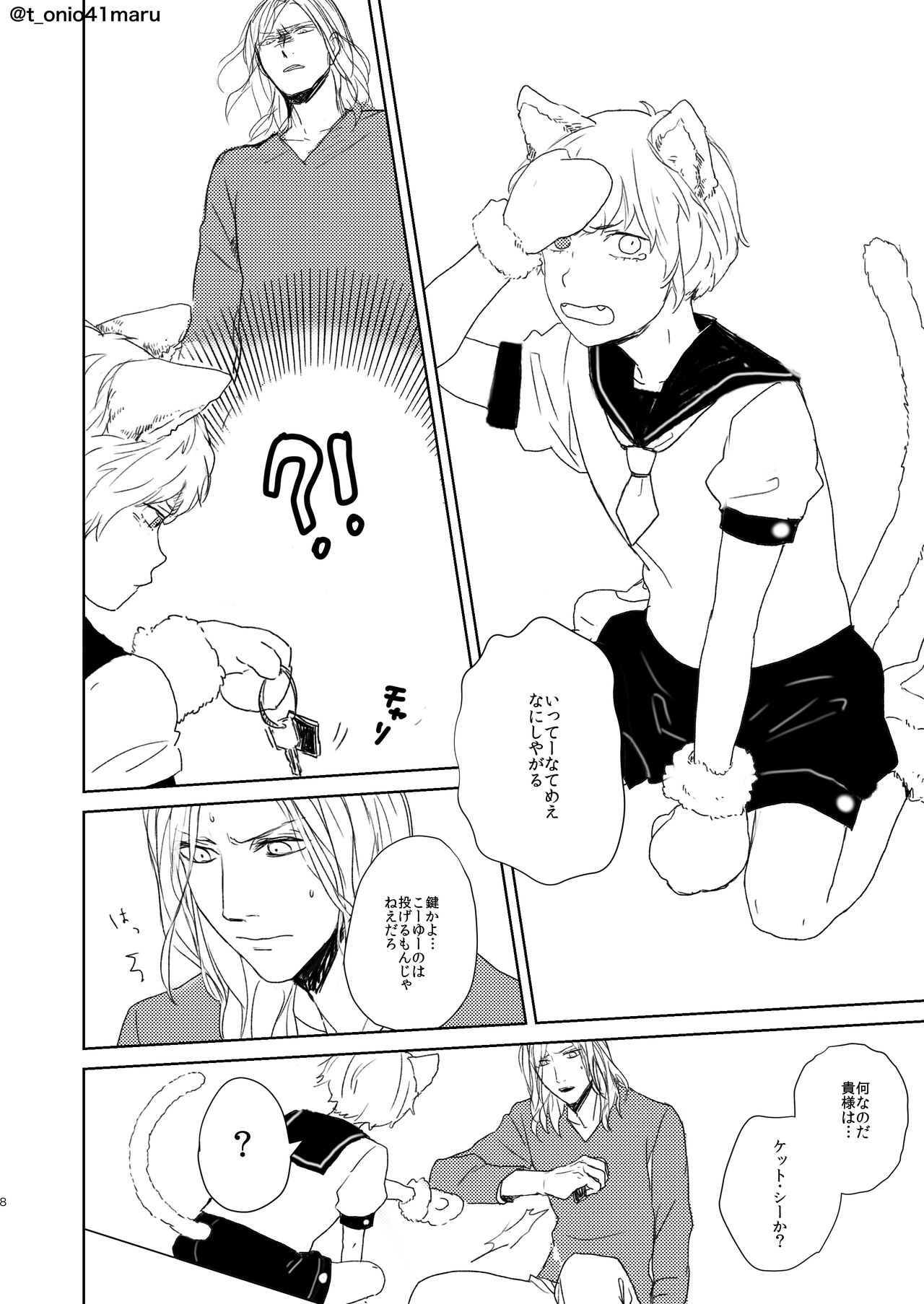 Always welcome my dear. page 7 full