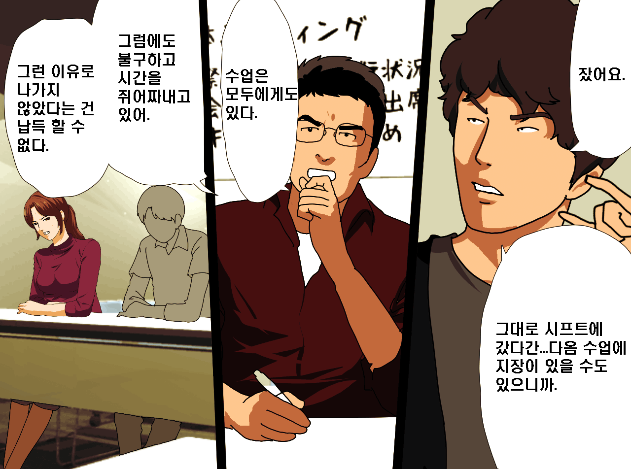 Saimin Onsen Ryokou page 7 full