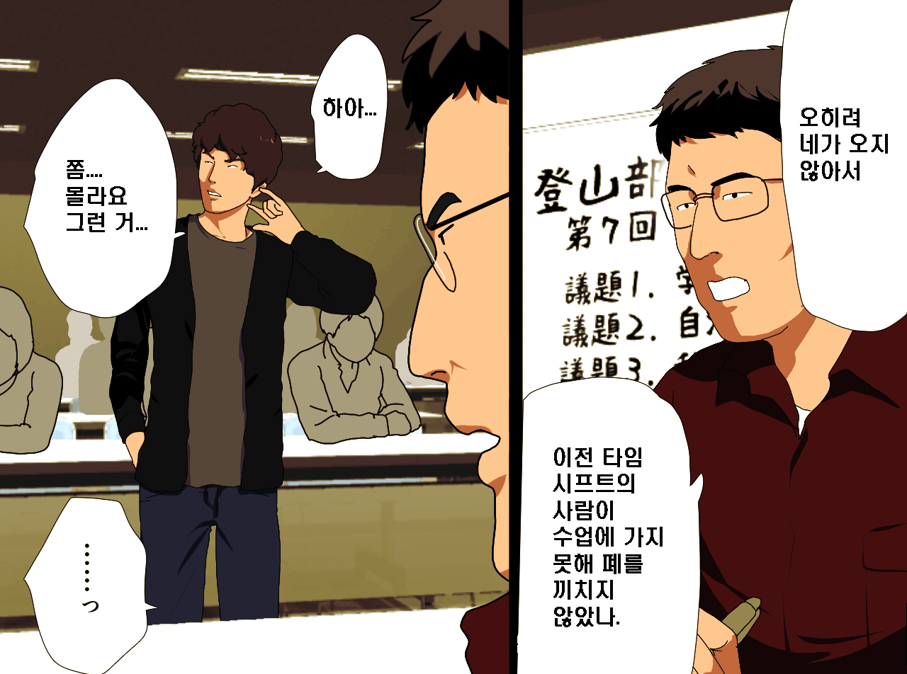 Saimin Onsen Ryokou page 8 full