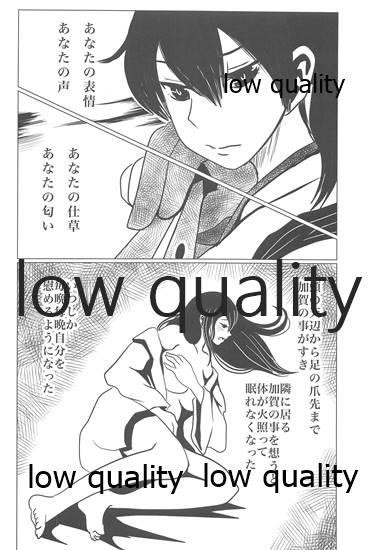 Gekka Bijin page 3 full