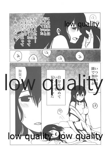 Gekka Bijin page 4 full