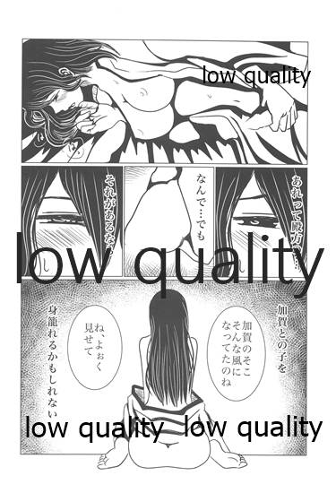 Gekka Bijin page 5 full