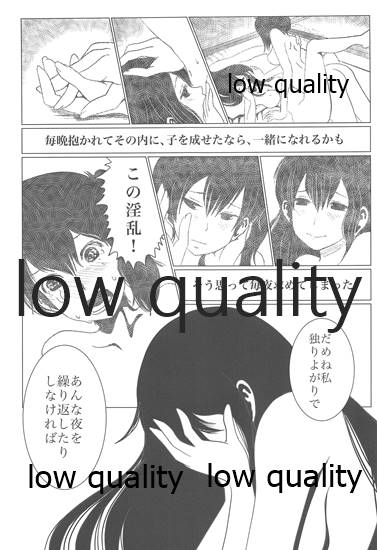 Gekka Bijin page 6 full