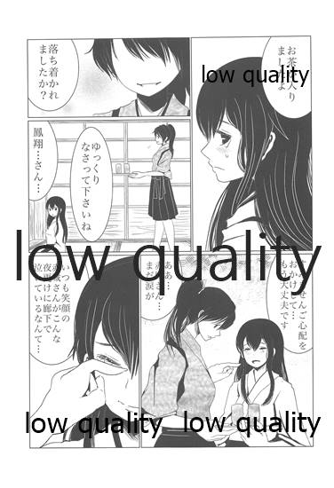 Gekka Bijin page 8 full