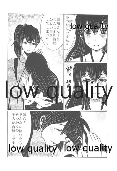 Gekka Bijin page 9 full