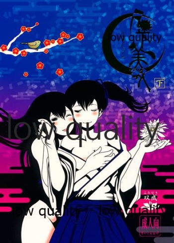 Gekka Bijin cover
