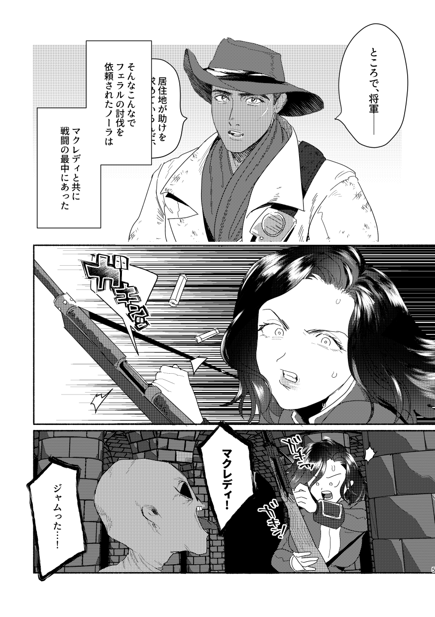 RAD No Sei Desu! page 3 full