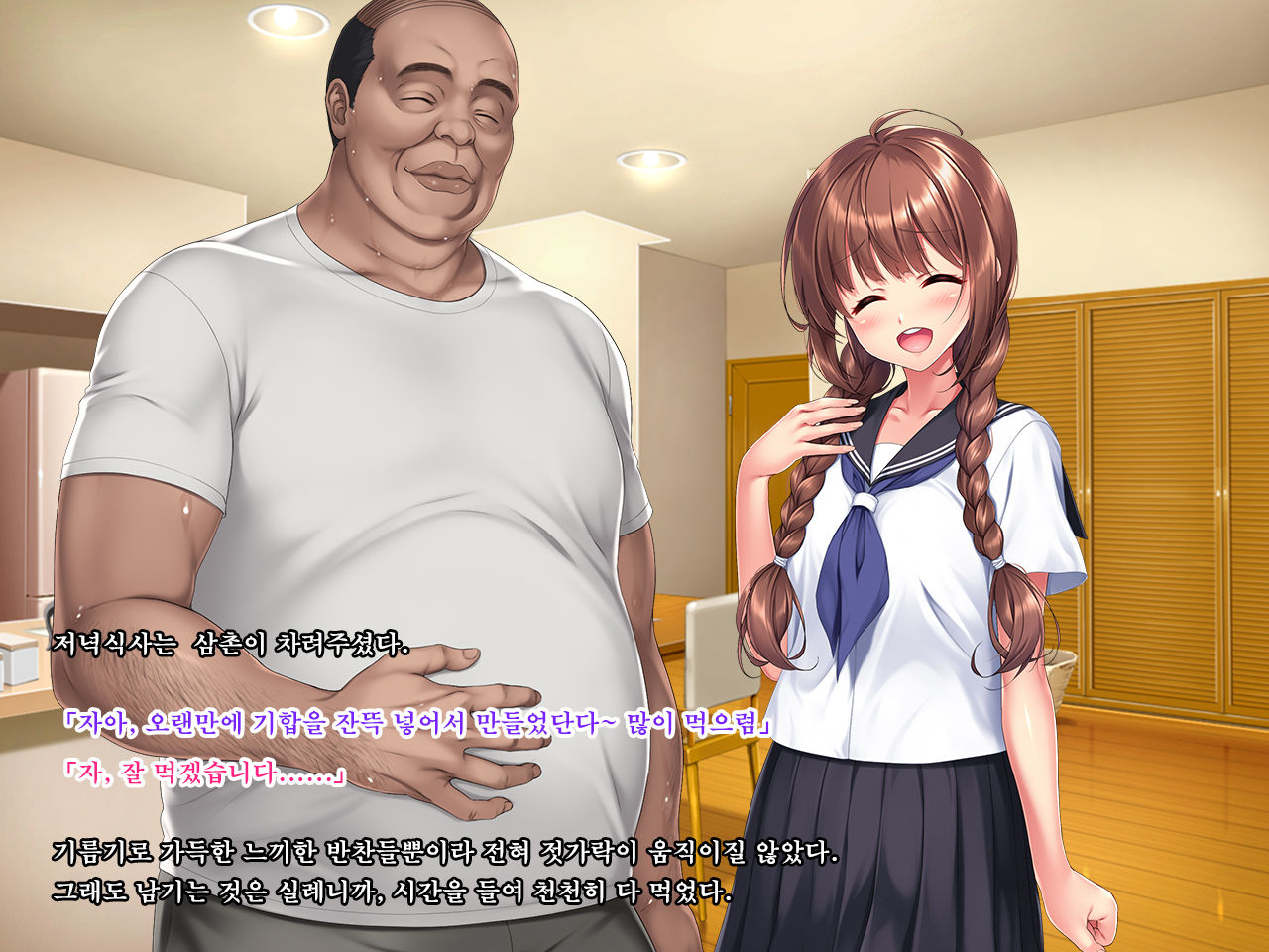 Meikko JK Hasegawa Shiho Kairaku Choukyou Chiiku Nisshi. Watashi ga Oji-sama Senyou no Hentai Nikubenki ni Naru made~ | 조카딸 JK 하세가와 시호 쾌락조교 치육일지 ~내가 삼촌 전용의 변태 육변기가 되기까지~ page 6 full
