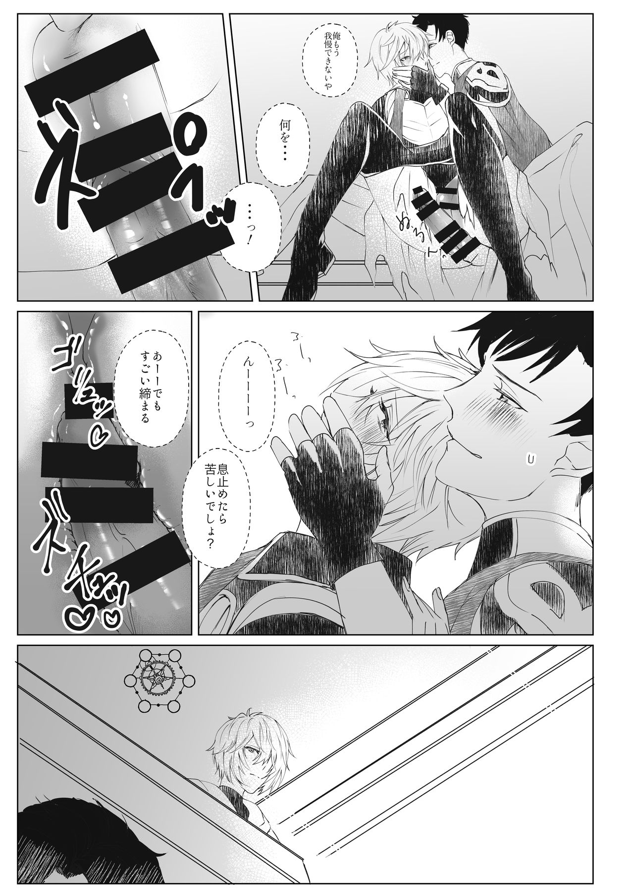 Trance page 10 full