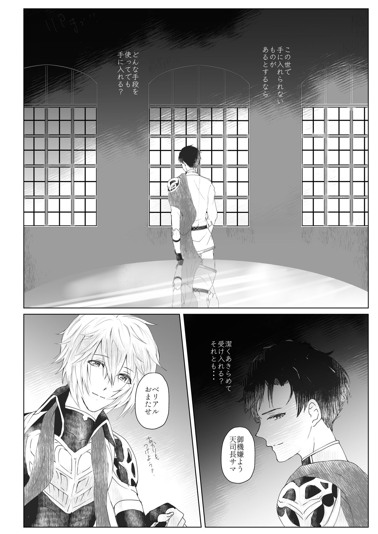 Trance page 3 full