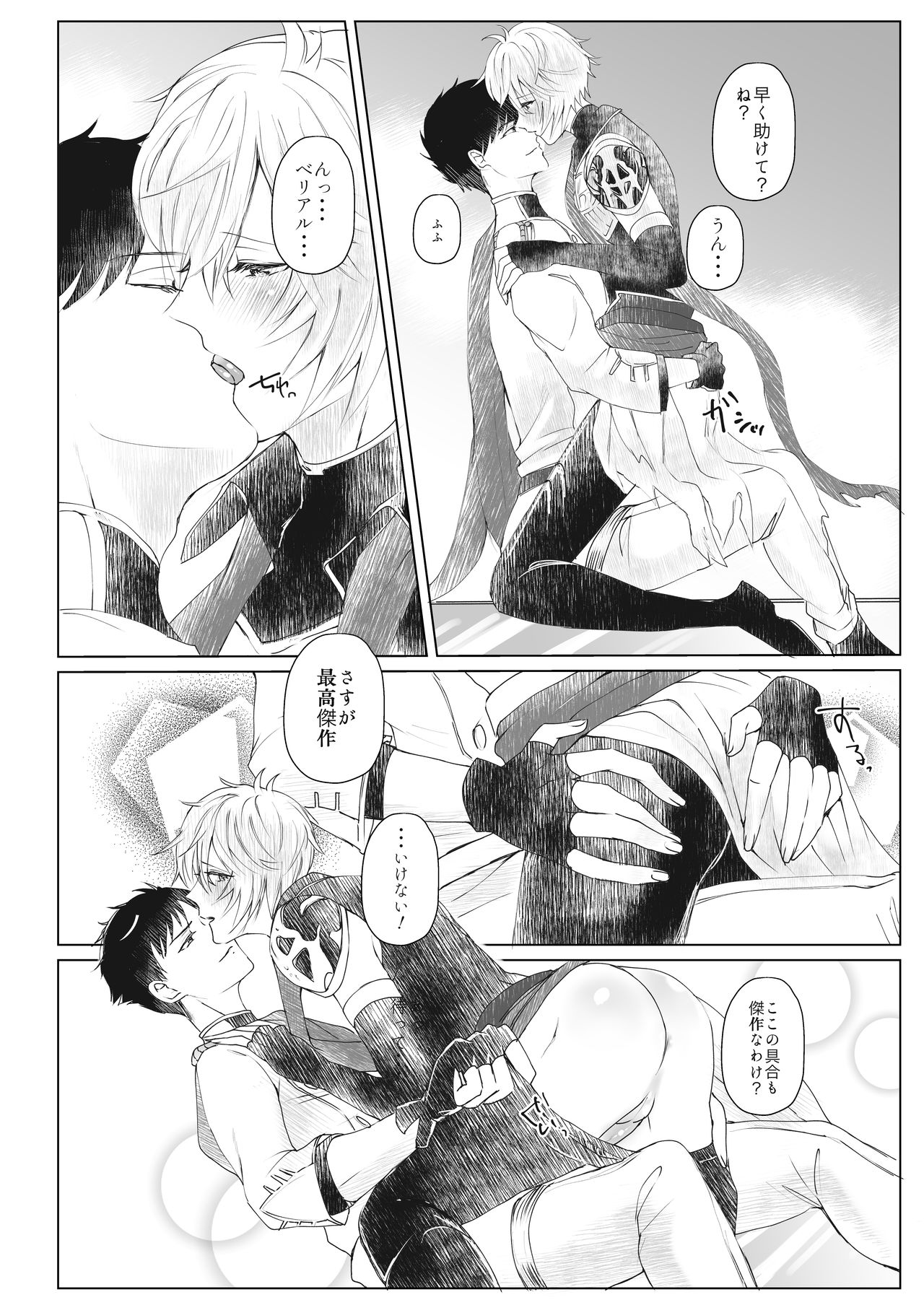 Trance page 7 full