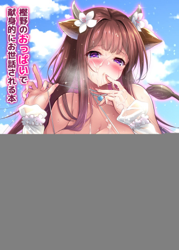 Kashino no Oppai de Kenshinteki ni Osewa Sareru Hon cover