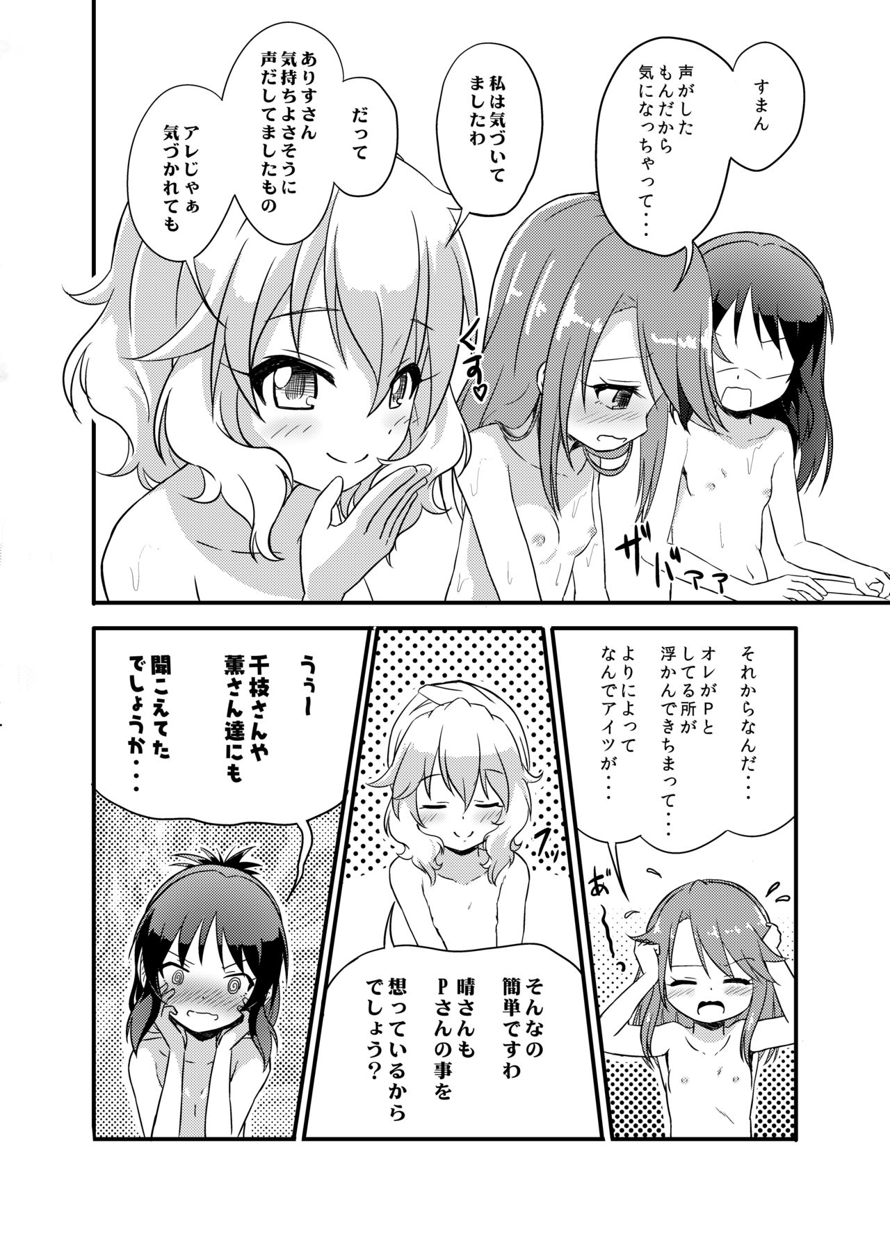 Momokajiru Arisujiru Momoka &amp; Arisu Soushuuhen 2 page 10 full