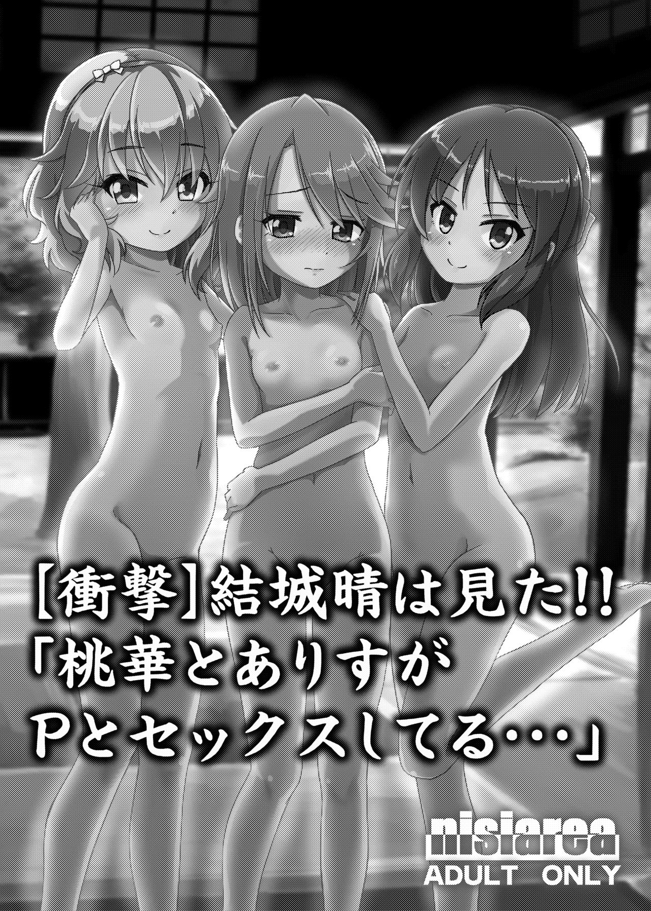 Momokajiru Arisujiru Momoka &amp; Arisu Soushuuhen 2 page 5 full