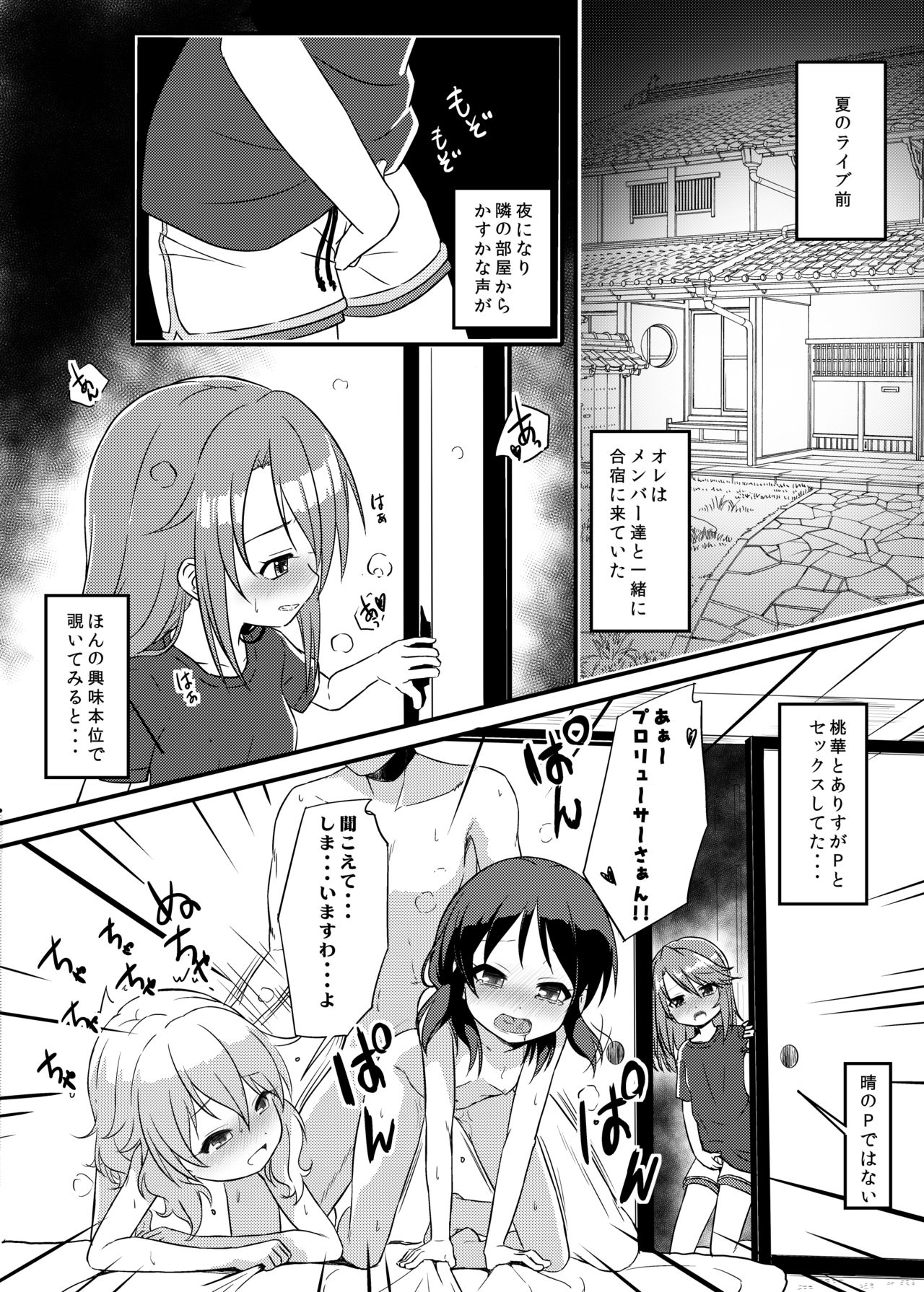 Momokajiru Arisujiru Momoka &amp; Arisu Soushuuhen 2 page 6 full