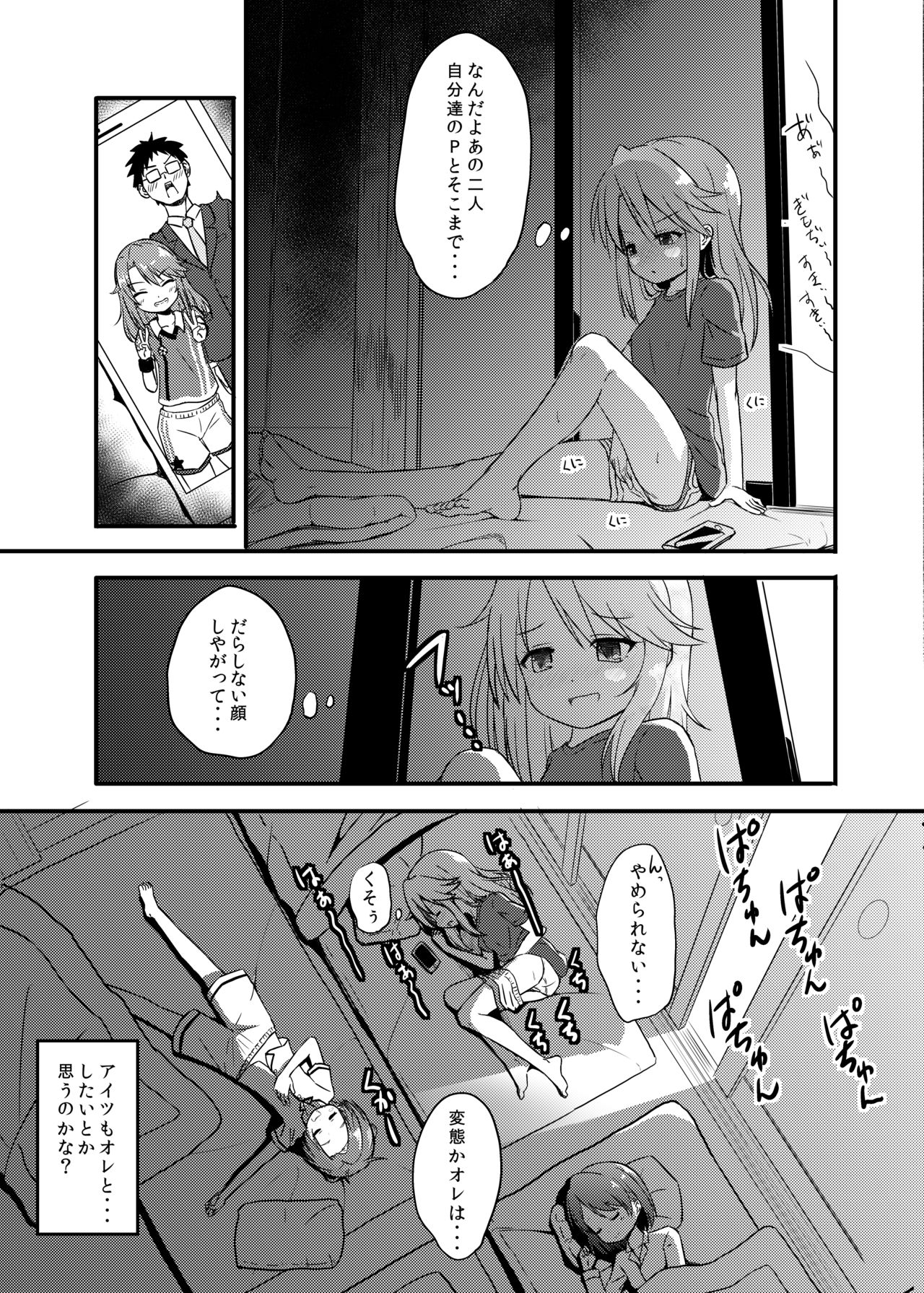 Momokajiru Arisujiru Momoka &amp; Arisu Soushuuhen 2 page 7 full