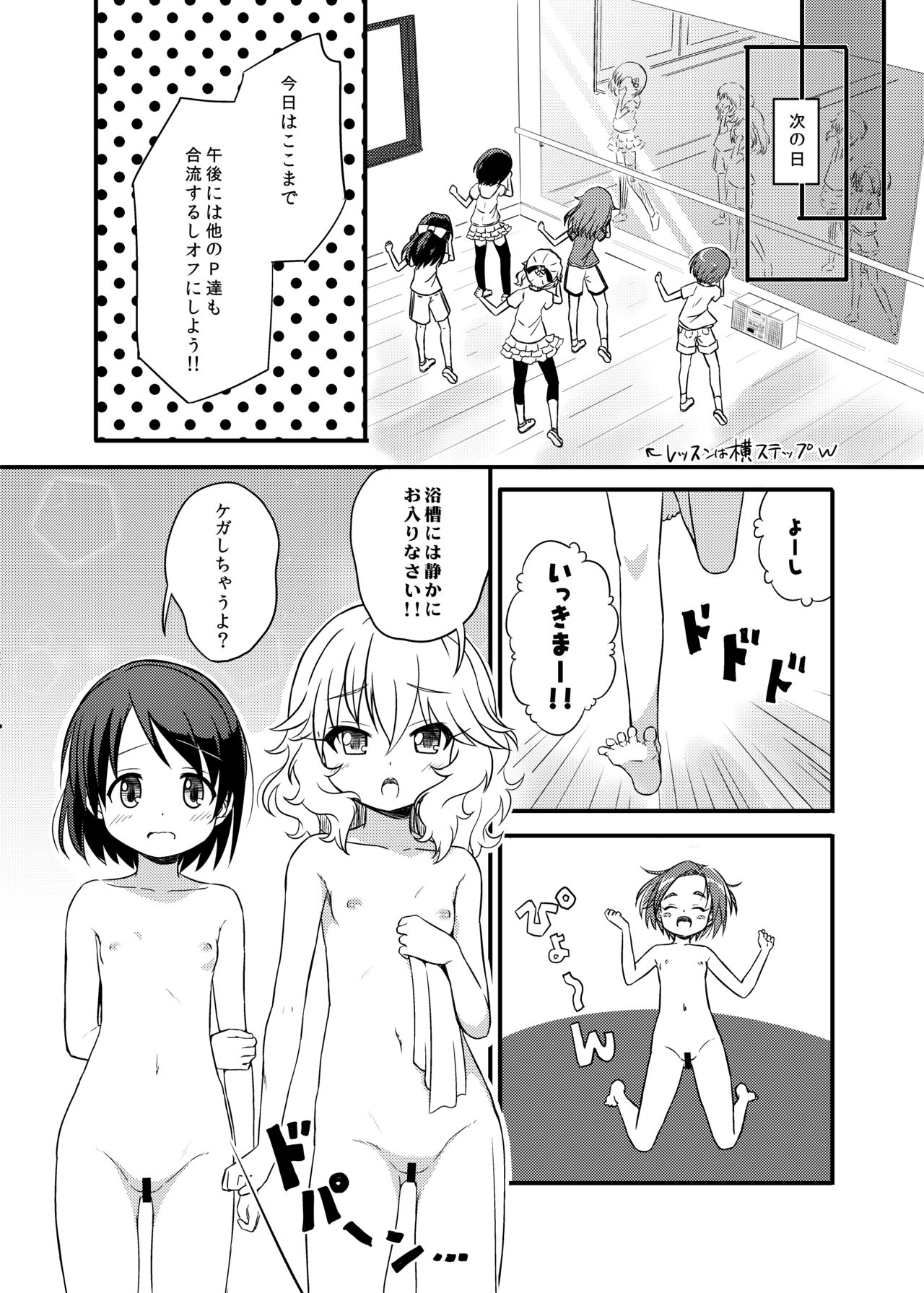 Momokajiru Arisujiru Momoka &amp; Arisu Soushuuhen 2 page 8 full