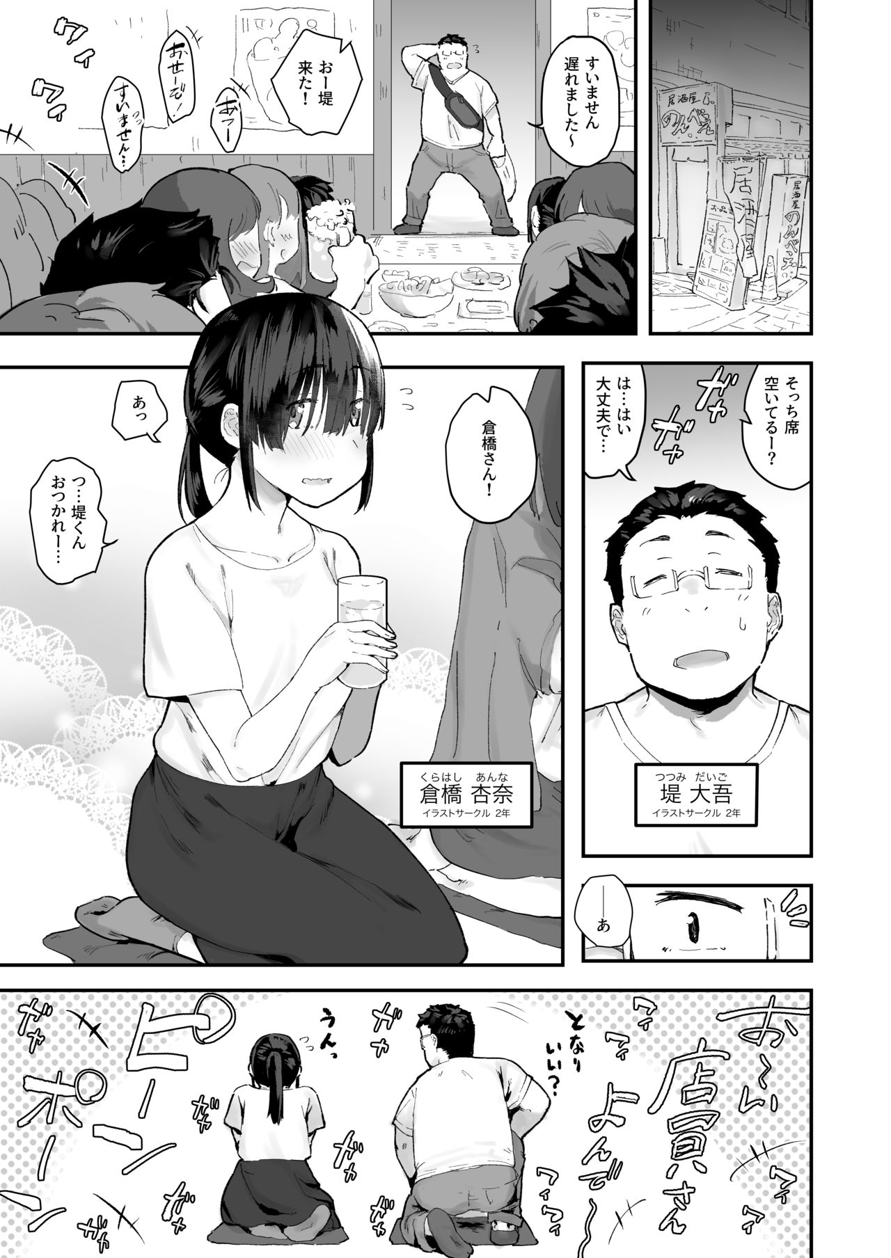 Chinkasu de kimaru Onna-tachi Comic Anthology page 10 full