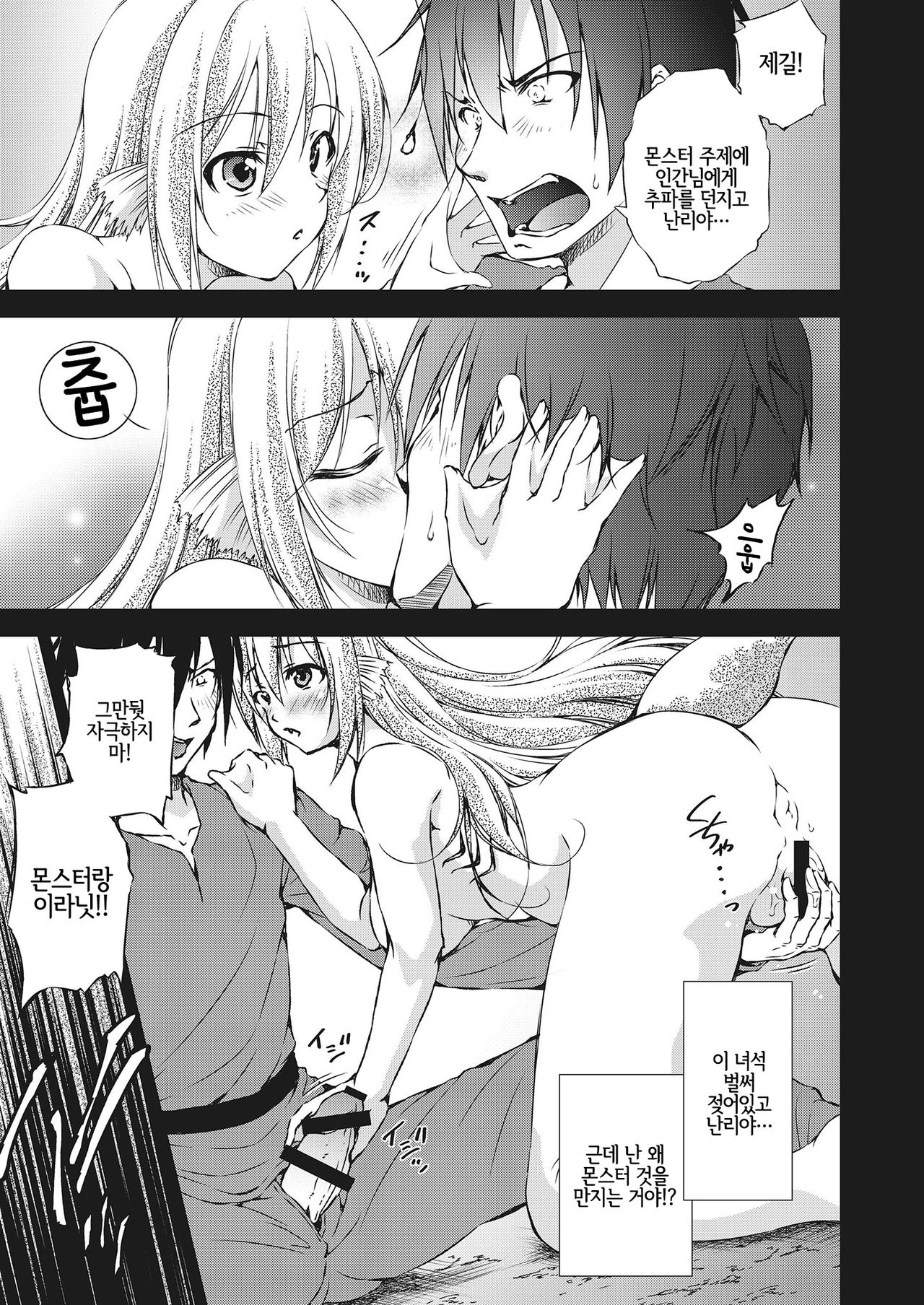海中の罠 page 5 full